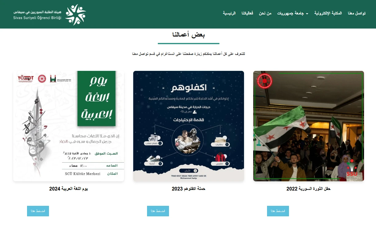 SSOB Website – Syrian Students Organization in Sivas gallery image 1