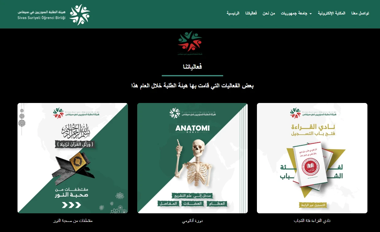 SSOB Website – Syrian Students Organization in Sivas gallery image 2